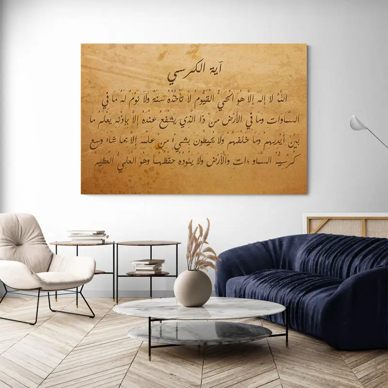 Tableau Calligraphie Arabe