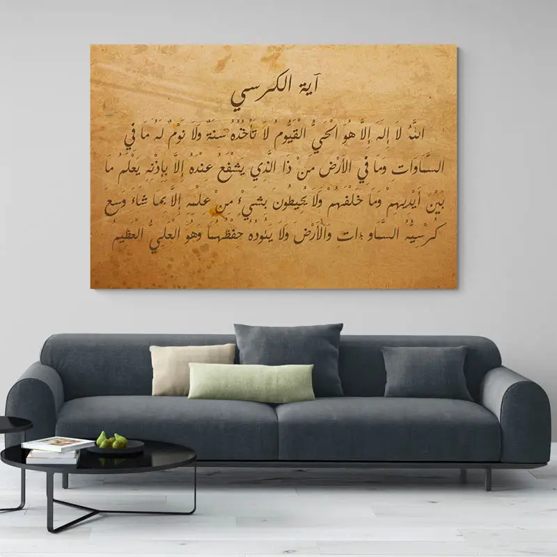Tableau Calligraphie Arabe