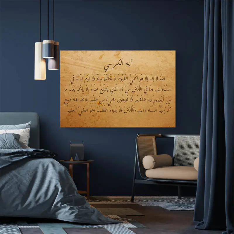 Tableau Calligraphie Arabe