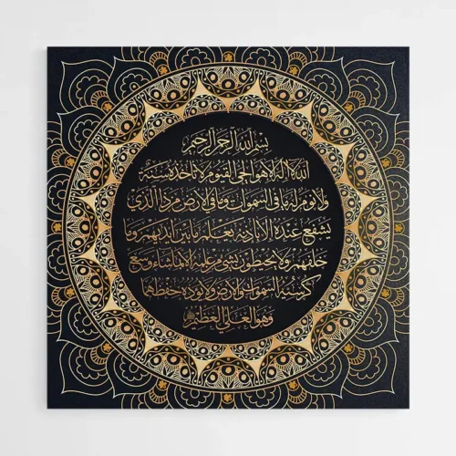 Tableau Calligraphie Islam