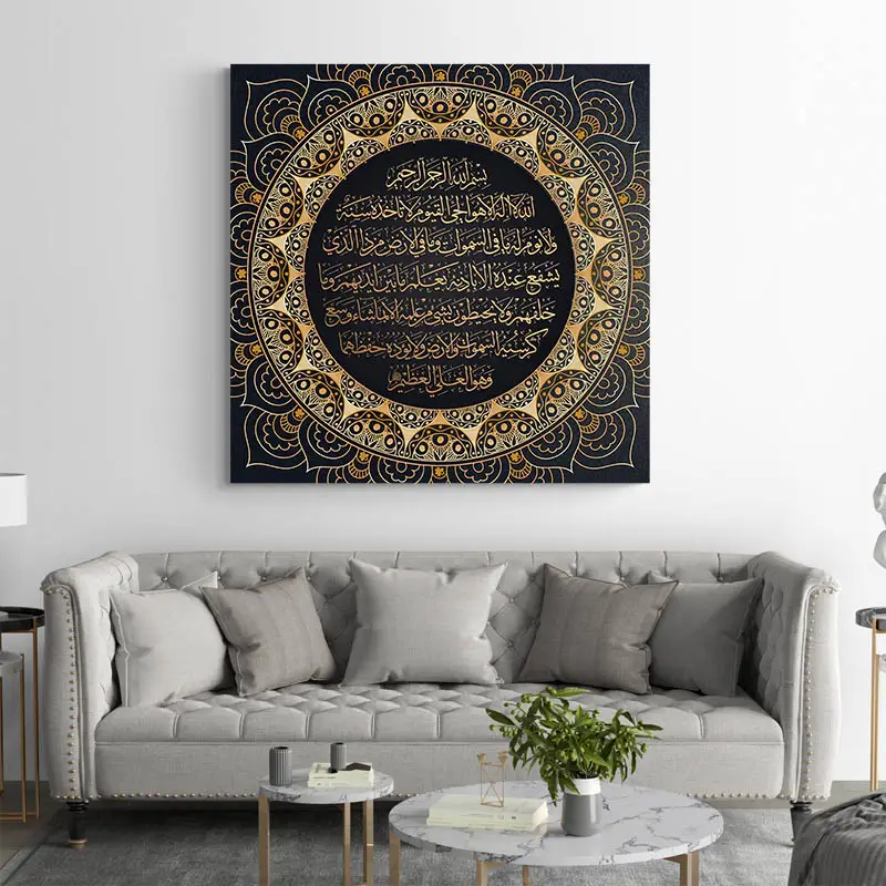 Tableau Calligraphie Islam