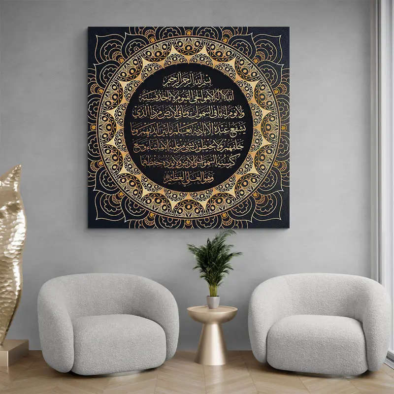Tableau Calligraphie Islam