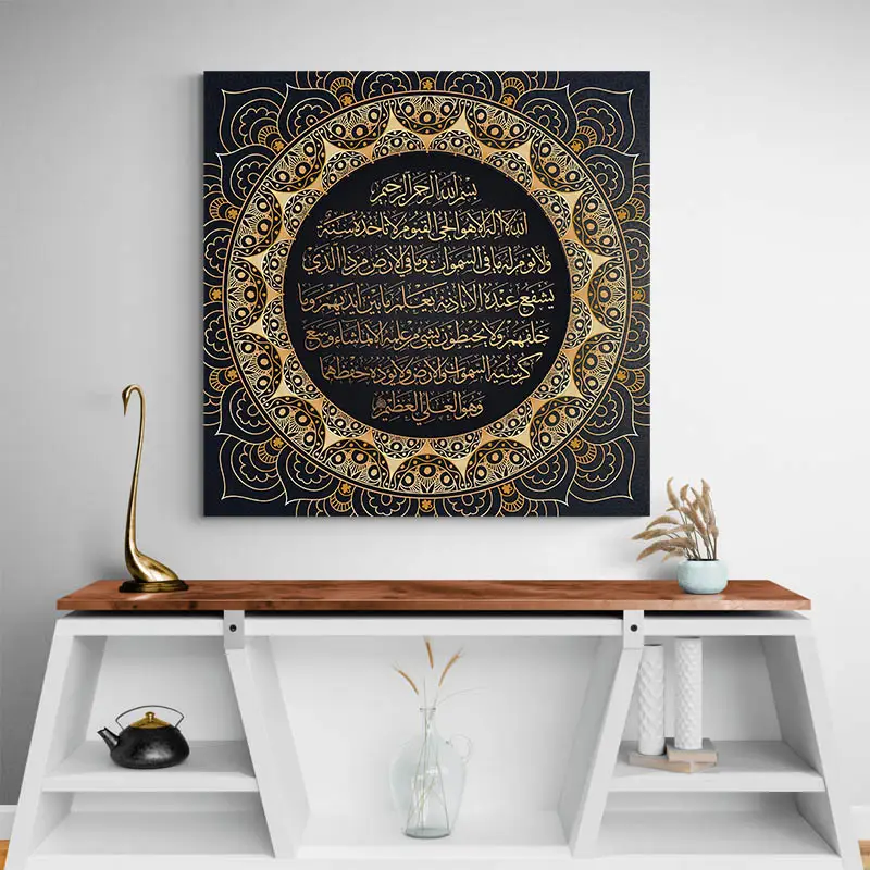 Tableau Calligraphie Islam