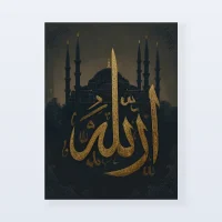 Tableau calligraphie Allah bleu nuit Tableau calligraphie Allah bleu nuit