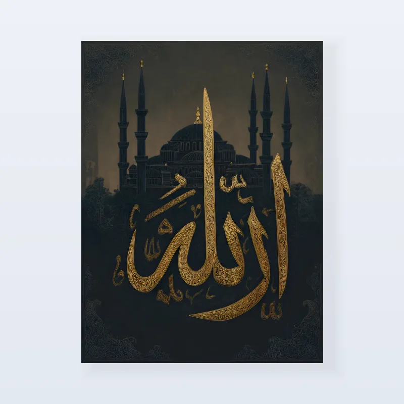 Tableau calligraphie Allah bleu nuit